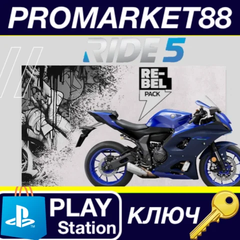 ⭐ RIDE 5 - Rebel Pack DLC EU PS5 КЛЮЧ  ЕВРОПА