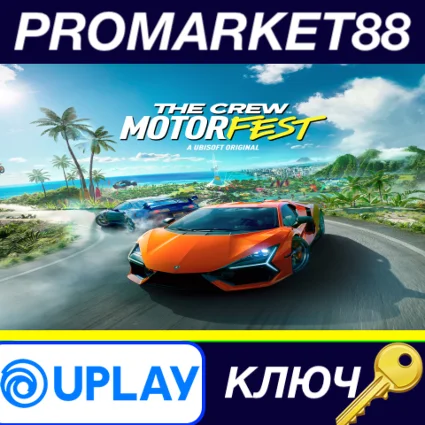 ⭐ The Crew Motorfest Ubisoft Connect КЛЮЧ 🔑 ЕВРОПА