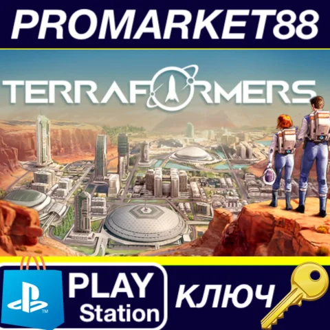 ⭐ Terraformers NA PS5 КЛЮЧ  США
