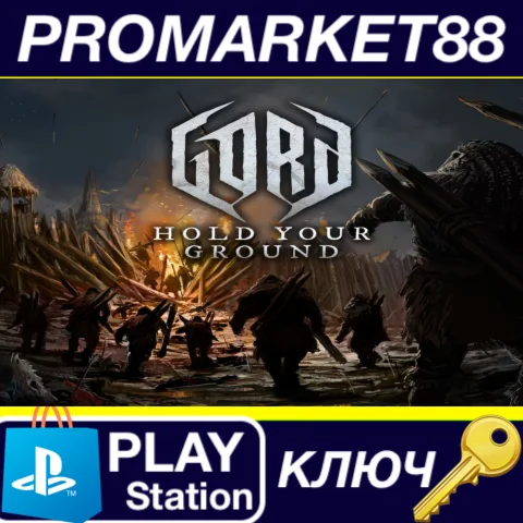 ⭐Gord - Hold Your Ground DLC EU PS5 КЛЮЧ ЕВРОПА