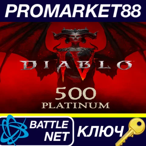 ⭐ Diablo IV - 500 Platinum Voucher EU Battle.net КЛЮЧ