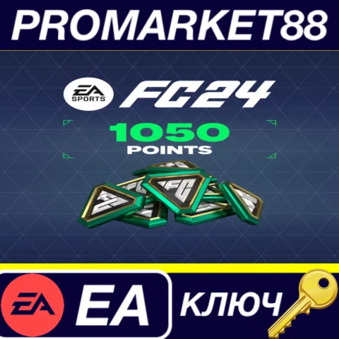 ⭐EA SPORTS FC 24 - 1050 FC Points EU EA App КЛЮЧ ЕВРО