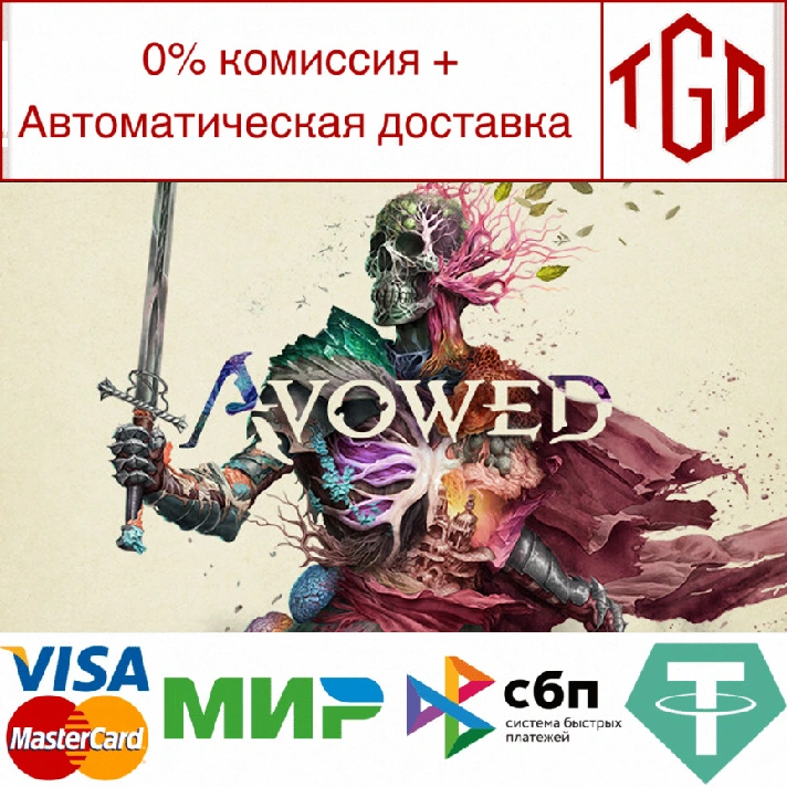 🔥 Avowed-Premium Edition | Steam CIS+UA+TR+KZ  🔥