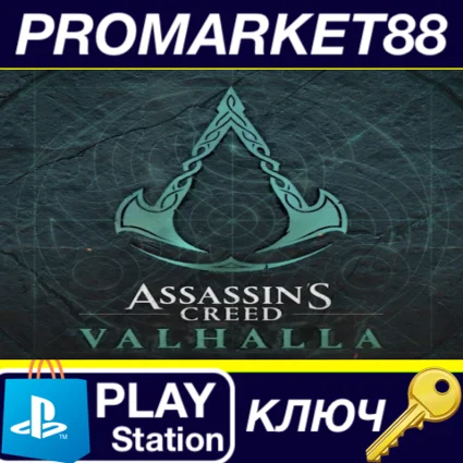 ⭐ Assassin's Creed Valhalla - Ultimate Pack DLC EU (wit