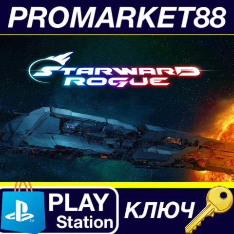 ⭐ Starward Rogue NA PS5 КЛЮЧ  США