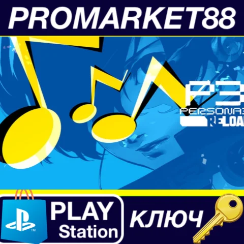 ⭐ Persona 3 Reload - DLC Pack EU (without DE) PS5 КЛЮЧ