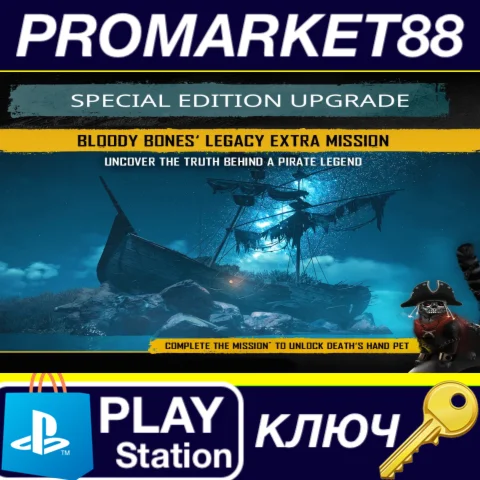 ⭐ Skull & Bones - Special Edition Upgrade DLC EU (witho