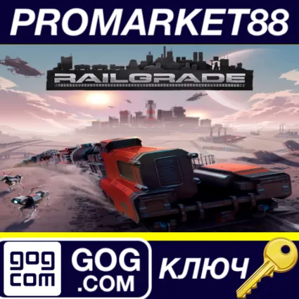 ⭐ RAILGRADE GOG КЛЮЧ 🔑 GLOBAL