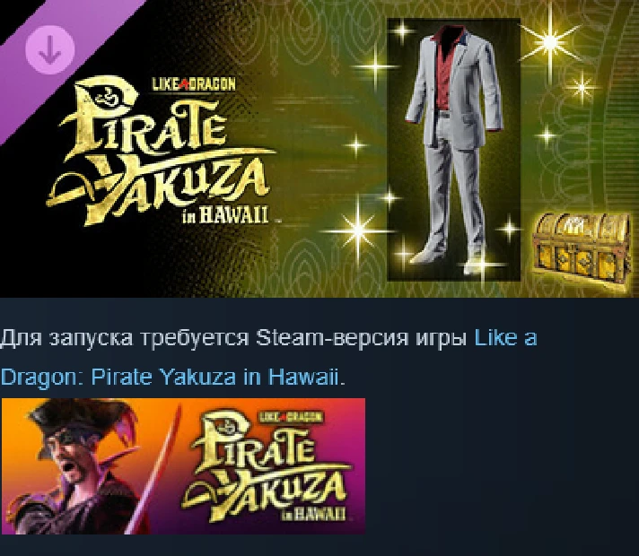 Like a Dragon: Pirate Yakuza ✅ Kazuma Kiryu Outfit DLC