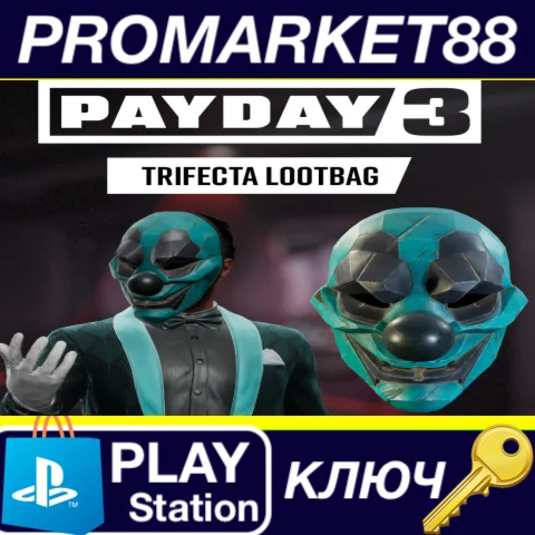 ⭐ Payday 3 Trifecta Lootbag DLC EU (without DE) PS5 КЛЮ