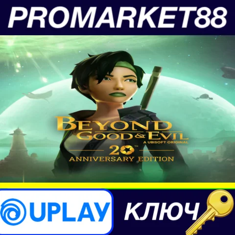 ⭐ Beyond Good & Evil 20th Anniversary Edition Ubisoft C
