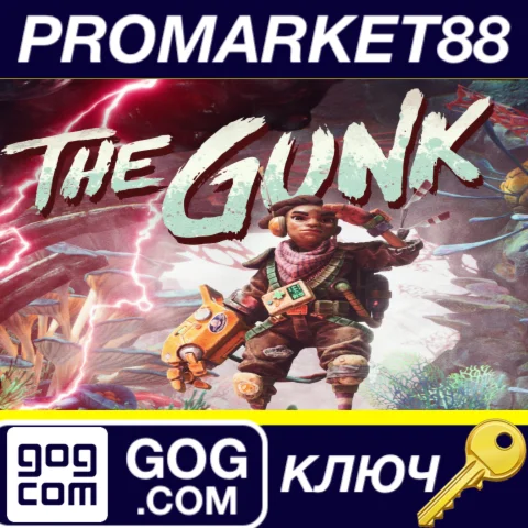 ⭐ The Gunk EU GOG КЛЮЧ  ЕВРОПА
