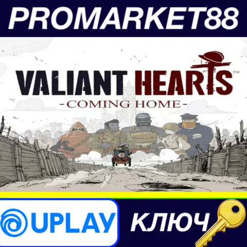 ⭐ Valiant Hearts: Coming Home Ubisoft Connect КЛЮЧ