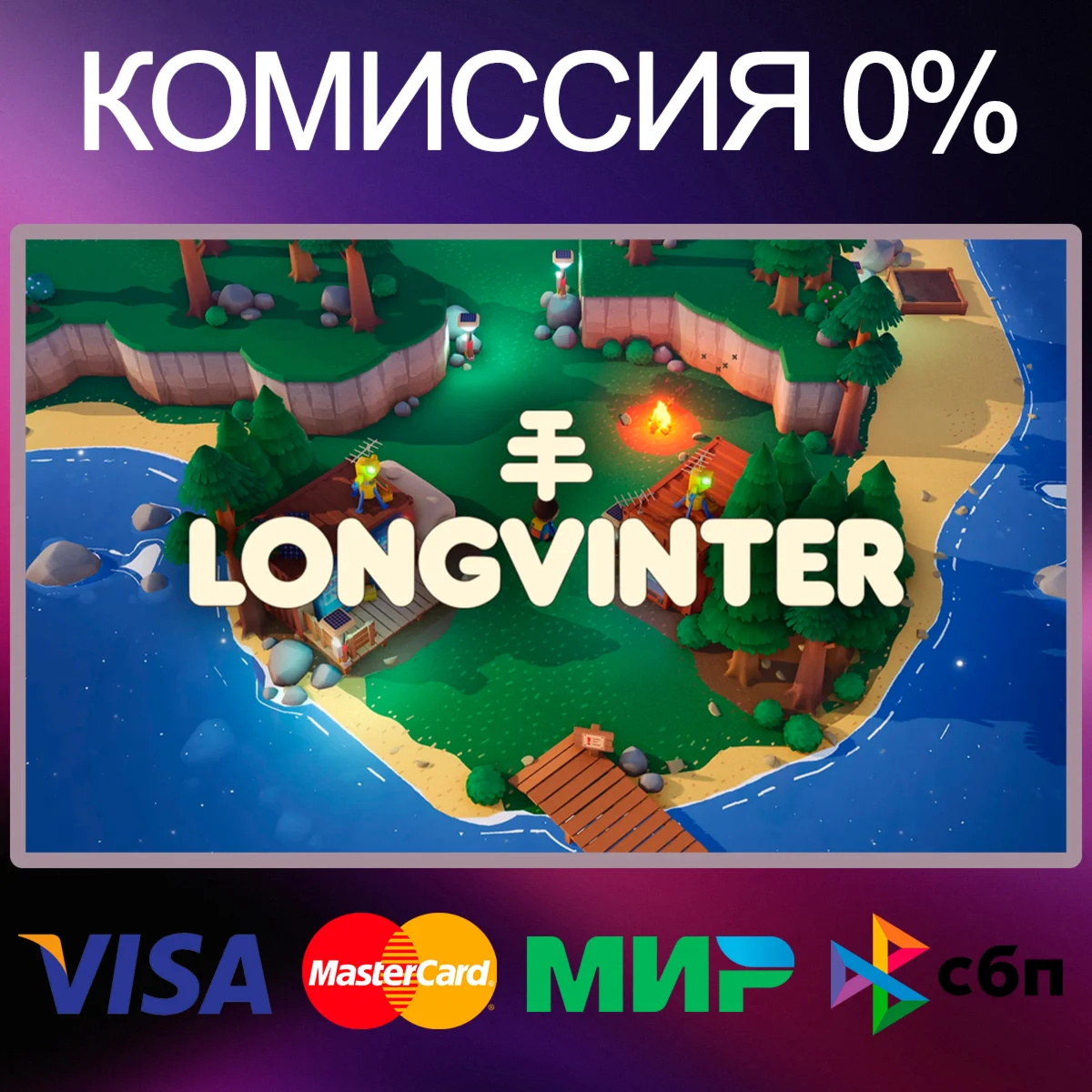 Longvinter  STEAM•RU|KZ|UA 