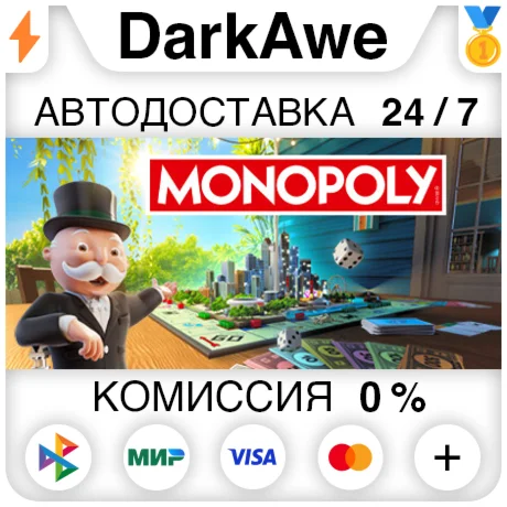 MONOPOLY 2024 STEAM•RU ️АВТОДОСТАВКА 0%