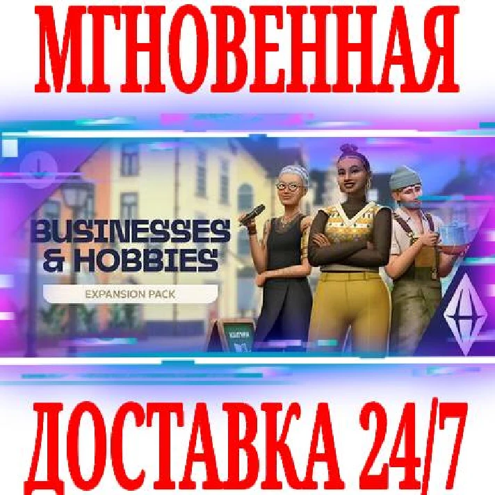 The Sims 4 Businesses Hobbies Expansion Pack Дополнение