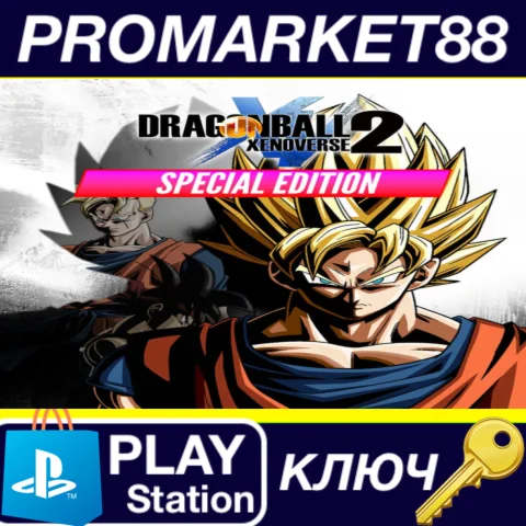 ⭐ DRAGON BALL XENOVERSE 2 Special Edition EU PS4/PS5 КЛ