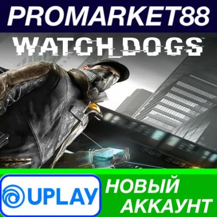 ✅ Watch Dogs Ubisoft Connect АККАУНТ НОВЫЙ+ПОЧТА
