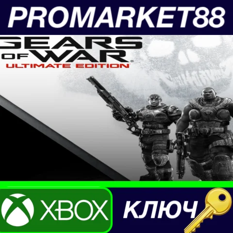 ⭐Gears of War: Ultimate Edition XBOX One КЛЮЧ GLOBAL