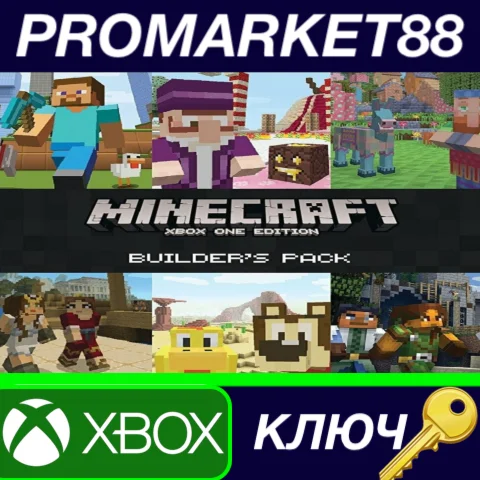 ⭐Minecraft - Builder's Pack DLC XBOX One КЛЮЧ GLOBAL
