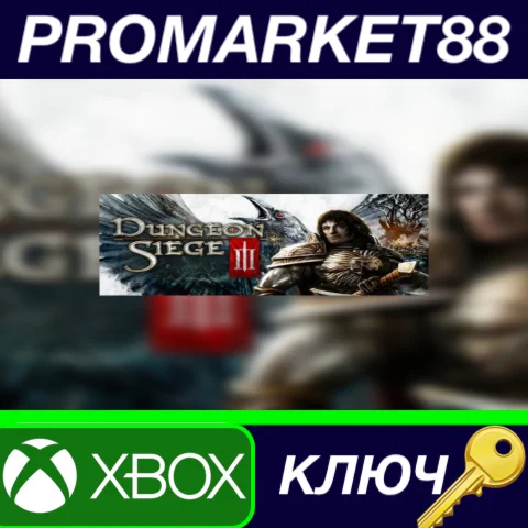 ⭐Dungeon Siege III XBOX 360 / XBOX One КЛЮЧ GLOBAL