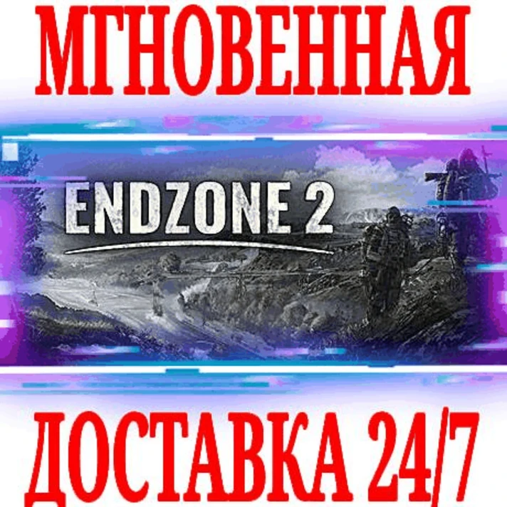 ✅Endzone 2 ⚫STEAM🔑KEY🌎GLOBAL +🎁