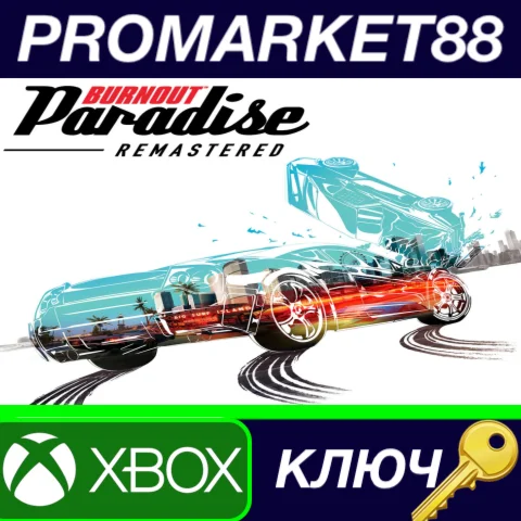 ⭐Burnout Paradise Remastered EU XBOX One КЛЮЧ ЕВРОПА