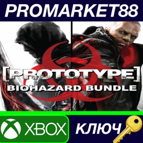 ⭐Prototype Biohazard Bundle US XBOX One КЛЮЧ США