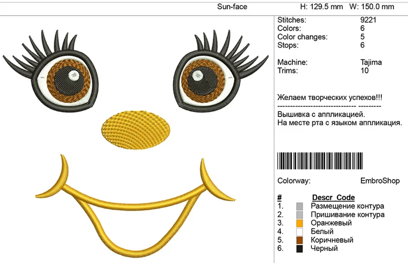 Дизайн вышивки 