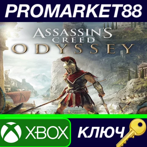 ⭐Assassin's Creed Odyssey EU XBOX One КЛЮЧ  ЕВРОПА