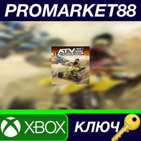 ⭐ ATV Drift & Tricks Definitive Edition EU XBOX One КЛЮ