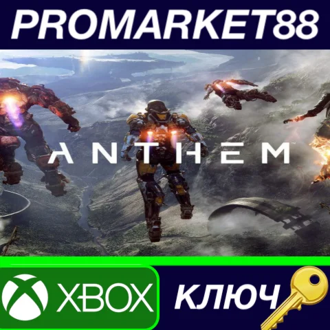 ⭐ Anthem XBOX One КЛЮЧ  GLOBAL