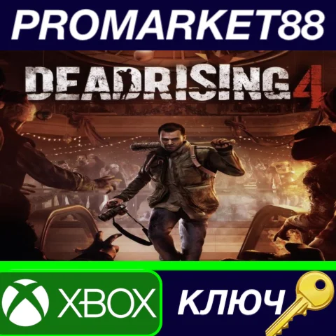 ⭐ Dead Rising 4 EU XBOX One КЛЮЧ  ЕВРОПА