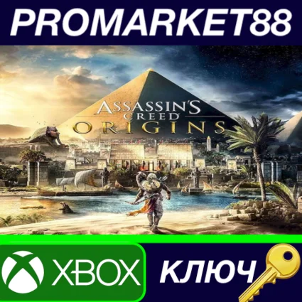 ⭐ Assassin's Creed: Origins Gold Edition XBOX One КЛЮЧ