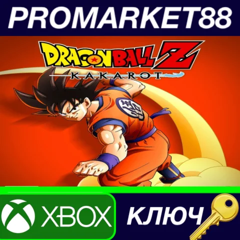 ⭐DRAGON BALL Z: Kakarot EU XBOX One КЛЮЧ ЕВРОПА