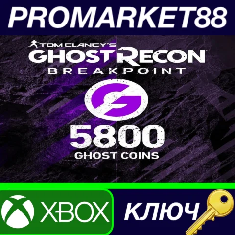 ⭐ Tom Clancy's Ghost Recon Breakpoint - 4800 (+1000) Gh