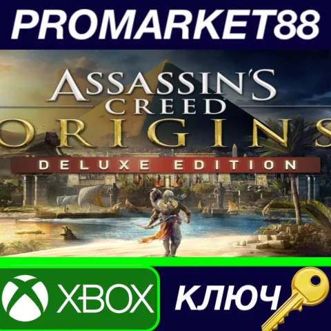 ⭐ Assassin's Creed: Origins Deluxe Edition EU XBOX One