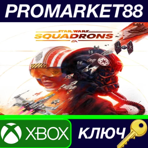 ⭐STAR WARS: Squadrons UK XBOX One КЛЮЧ UK