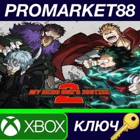 ⭐MY HERO ONE'S JUSTICE 2 EU XBOX One КЛЮЧ ЕВРОПА