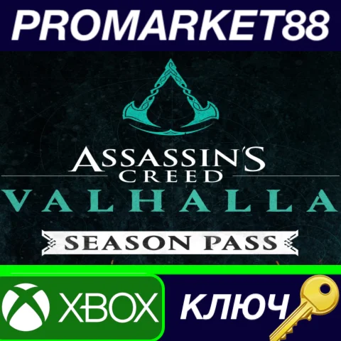 Assassin's Creed Valhalla - Season Pass XBOX One КЛЮЧ