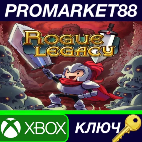 ⭐ Rogue Legacy EU XBOX One КЛЮЧ  ЕВРОПА