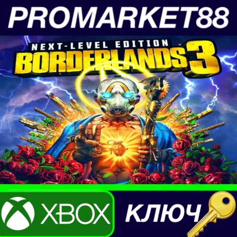 ⭐ Borderlands 3 - Next Level Edition EU XBOX One КЛЮЧ