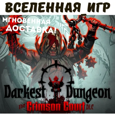 DARKEST DUNGEON: THE CRIMSON COURT (РФ/СНГ) STEAM КЛЮЧ