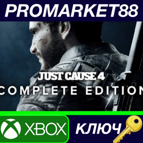 ⭐Just Cause 4 Complete Edition EU XBOX One КЛЮЧ ЕВРОП