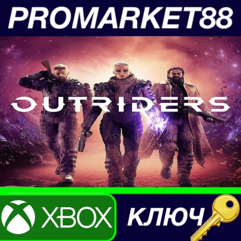 ⭐Outriders EU XBOX One/Xbox Series X|S КЛЮЧ ЕВРОПА