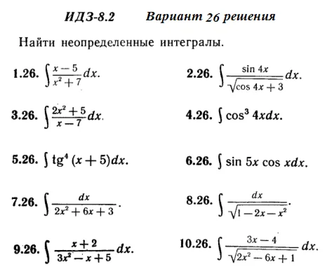 Вариант 26 ИДЗ 8.2 Решебник Рябушко часть 2