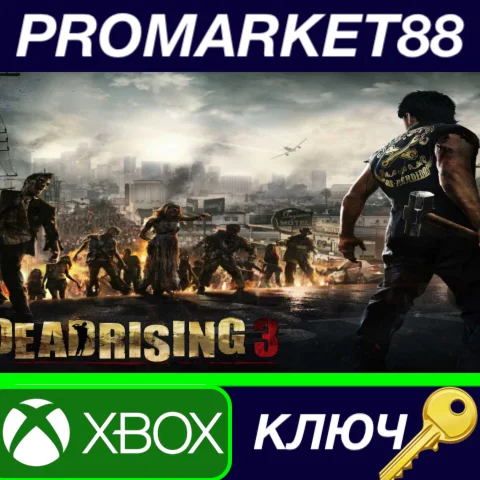 ⭐ Dead Rising 3 Apocalypse Edition US XBOX One КЛЮЧ