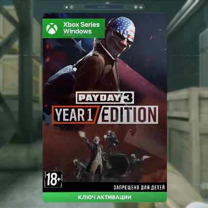 ✅ КЛЮЧ PAYDAY 3: Year 1 Edition (XBOX + PC)