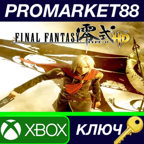 ⭐Final Fantasy Type-0 HD EU XBOX One КЛЮЧ ЕВРОПА