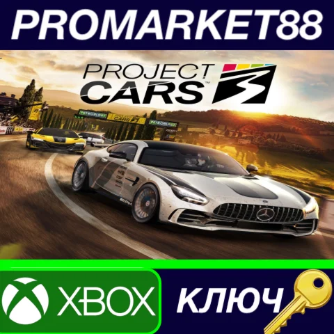 ⭐ Project CARS 3 EU XBOX One КЛЮЧ  ЕВРОПА